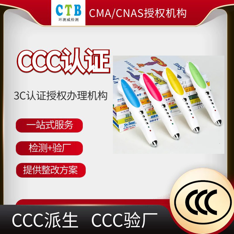 CCCzyJC